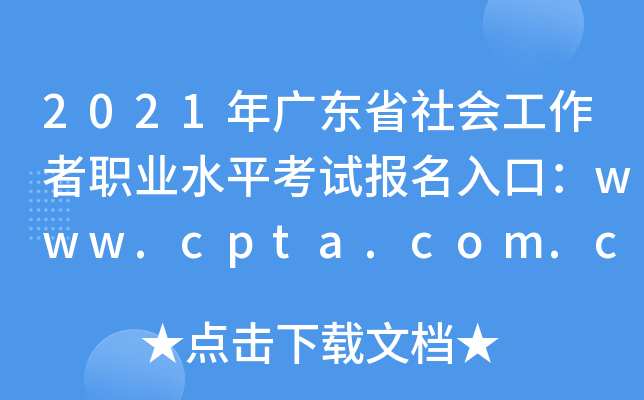 2021V|ʡ(hu)I(y)ˮƽԇ(bo)ڣwww.cpta.com.cn