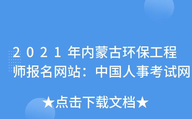 2021(ni)ɹŭh(hun)̎W(wng)վЇ¿ԇW(wng)