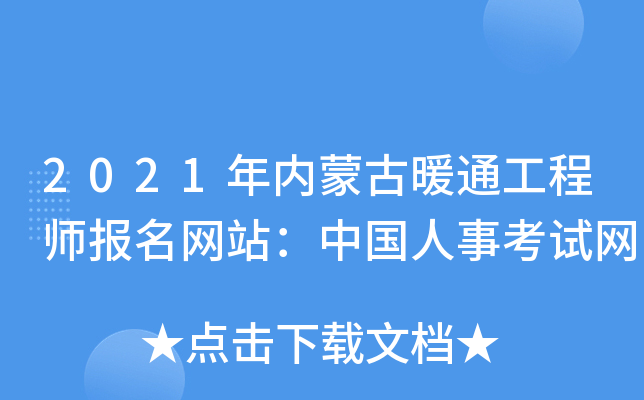 2021(ni)ɹůͨ̎W(wng)վЇ¿ԇW(wng)