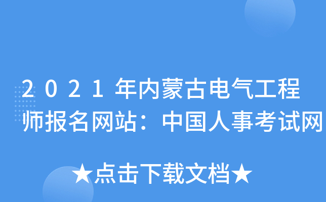 2021(ni)ɹ늚⹤̎W(wng)վЇ¿ԇW(wng)