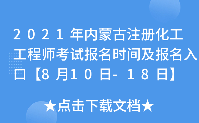 2021(ni)ɹע(c)̎ԇ(bo)r(sh)g(bo)ڡ810-18ա
