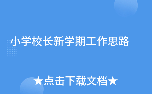 СW(xu)УLW(xu)ڹ˼·