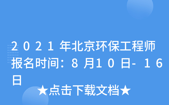 2021걱h(hun)̎rg810-16