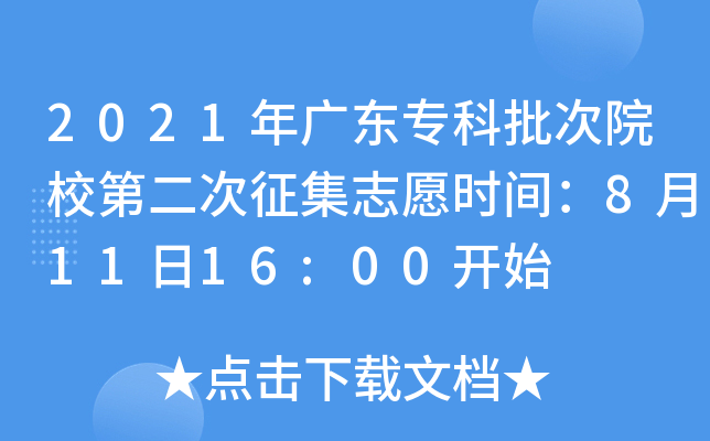 2021V|ԺУڶ־Ըrg81116:00_ʼ