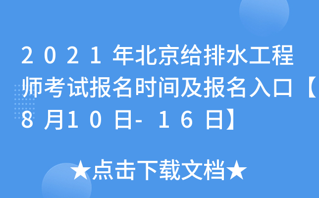2021걱oˮ̎ԇrgڡ810-16ա