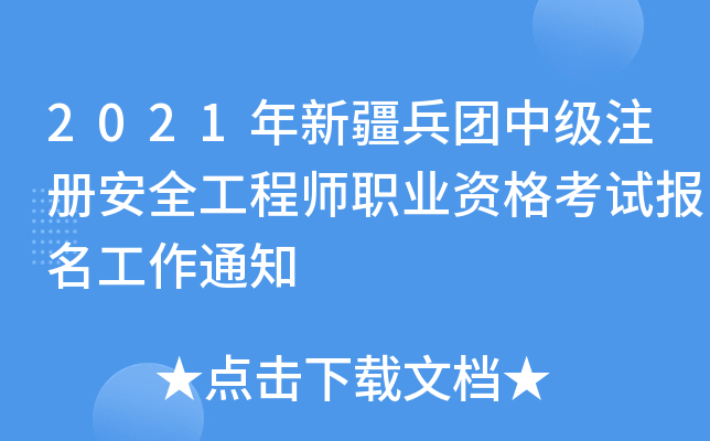 2021½F(tun)м(j)ע(c)ȫ̎I(y)Yԇ(bo)֪ͨ