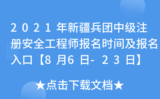 2021½F(tun)м(j)ע(c)ȫ̎(bo)r(sh)g(bo)ڡ86-23ա