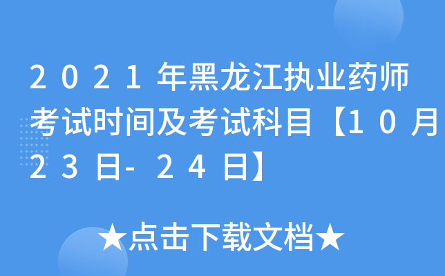 2021(zh)I(y)ˎԇrgԇĿ1023-24ա