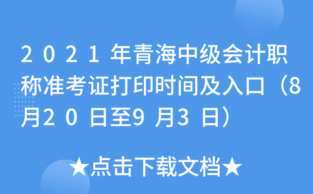 2021ຣм(j)(hu)Ӌ(j)Q(chng)(zhn)Cӡr(sh)gڣ82093գ