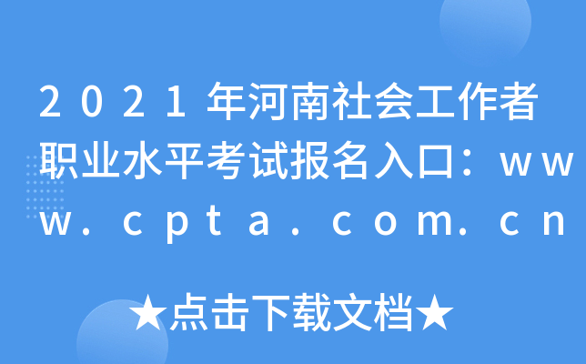 2021(hu)I(y)ˮƽԇ(bo)ڣwww.cpta.com.cn