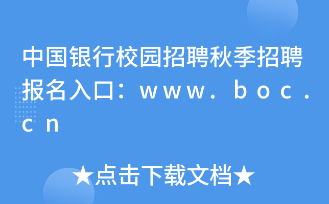 ЇyУ@Ƹ＾Ƹ(bo)ڣwww.boc.cn