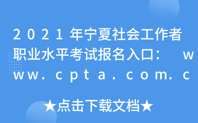 2021ꌎI(y)ˮƽԇڣ www.cpta.com.cn