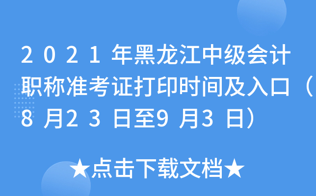 2021м(j)(hu)Ӌ(j)Q(chng)(zhn)Cӡr(sh)gڣ82393գ