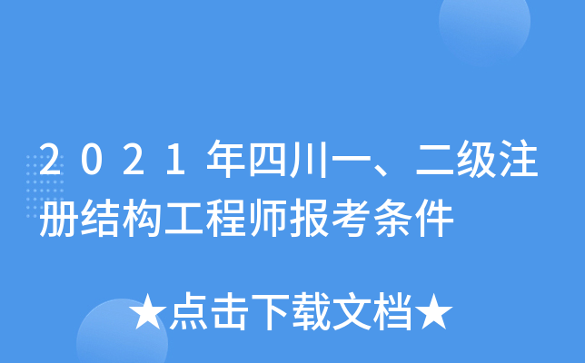 2021ĴһעԽY(ji)(gu)̎󿼗l