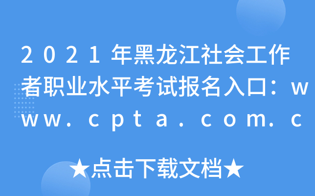 2021(hu)I(y)ˮƽԇ(bo)ڣwww.cpta.com.cn