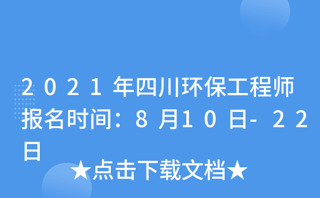 2021Ĵh(hun)̎rg810-22