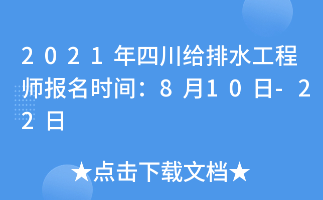 2021Ĵoˮ̎(bo)r(sh)g810-22