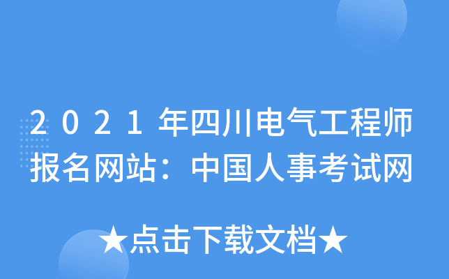 2021Ĵ늚⹤̎(bo)W(wng)վЇ¿ԇW(wng)