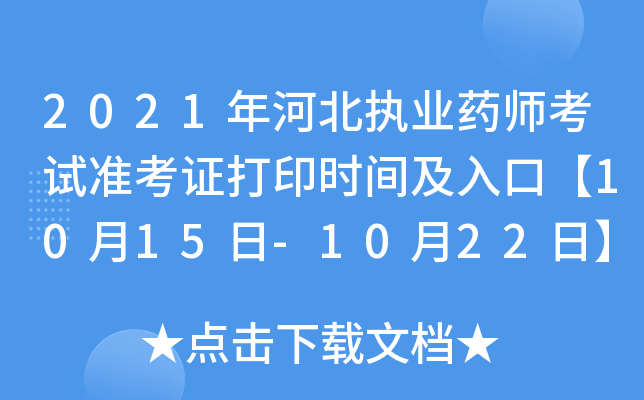 2021ӱ(zh)I(y)ˎԇʿCӡrgڡ1015-1022ա