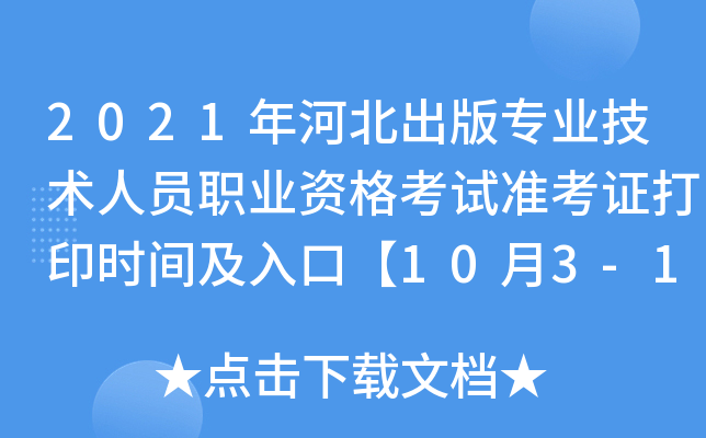 2021ӱ挣I(y)g(sh)ˆTI(y)Yԇ(zhn)Cӡrgڡ103-109ա