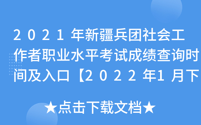 2021½F(tun)(hu)I(y)ˮƽԇɿ(j)ԃr(sh)gڡ20221Ѯ