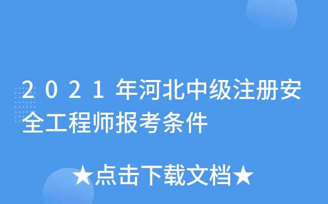 2021ӱмע԰ȫ̎󿼗l