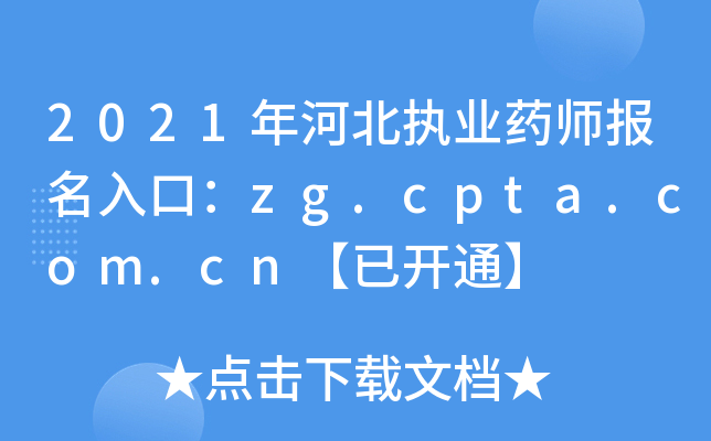 2021ӱ(zh)I(y)ˎ(bo)ڣzg.cpta.com.cn_ͨ
