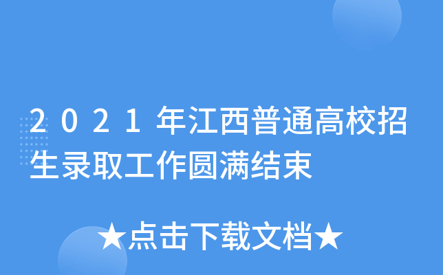 2021꽭ͨУȡAMY