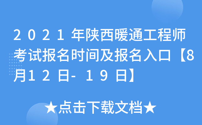 2021ůͨ̎ԇrgڡ812-19ա