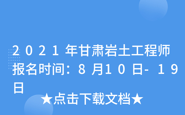 2021Cr̎(bo)r(sh)g810-19