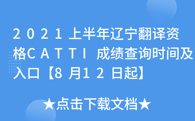 2021ϰ|gYCATTIɿԃr(sh)gڡ812
