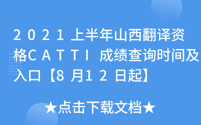 2021ϰɽgYCATTIɿԃrgڡ812