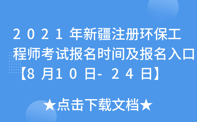 2021½עԭh(hun)̎ԇrgڡ810-24ա