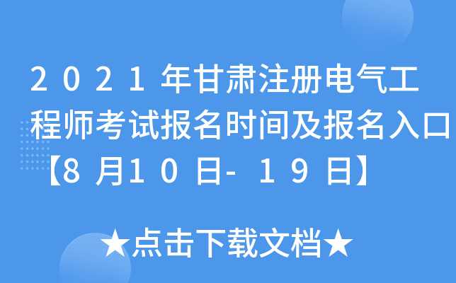 2021Cע(c)늚⹤̎ԇ(bo)r(sh)g(bo)ڡ810-19ա
