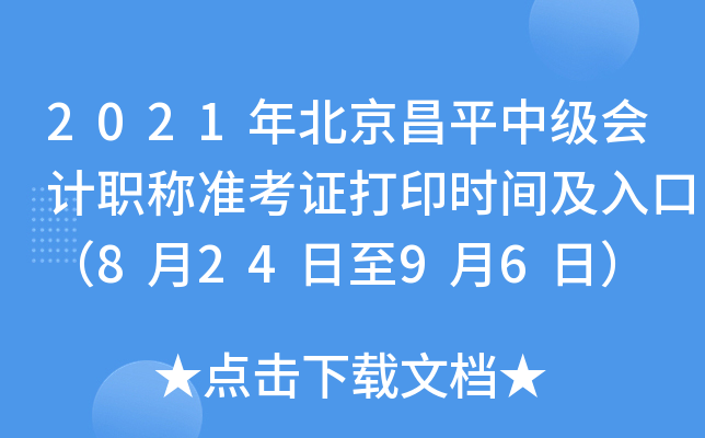 2021걱ƽмӋQ(zhn)Cӡrgڣ82496գ