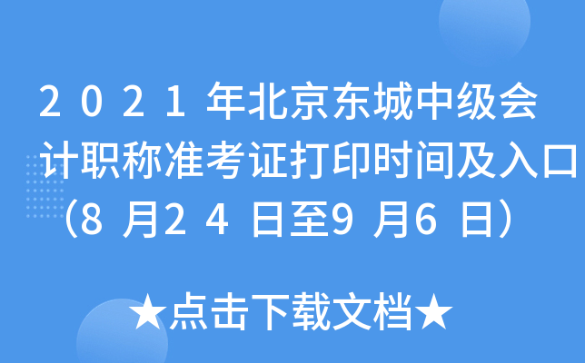 2021걱|м(j)(hu)Ӌ(j)Q(zhn)Cӡr(sh)gڣ82496գ