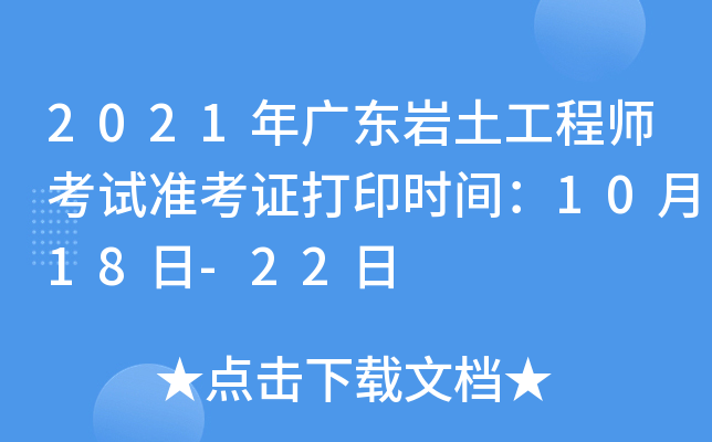 2021V|r̎ԇ(zhn)Cӡrg1018-22