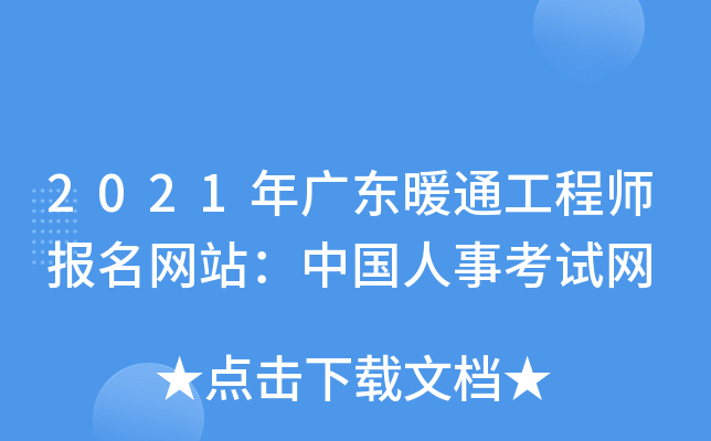 2021V|ůͨ̎(bo)W(wng)վЇ(gu)¿ԇW(wng)