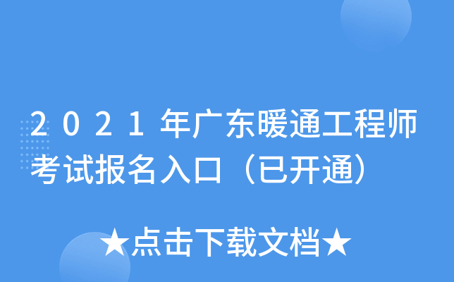 2021V|ůͨ̎ԇ(bo)ڣ_ͨ