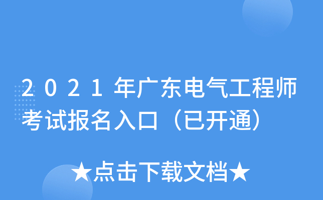 2021V|늚⹤̎ԇ(bo)ڣ_(ki)ͨ