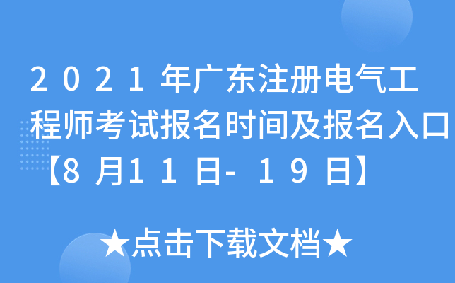 2021V|ע늚⹤̎ԇrgڡ811-19ա