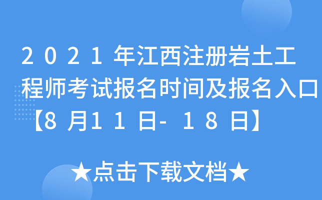 2021꽭עԎr̎ԇrgڡ811-18ա