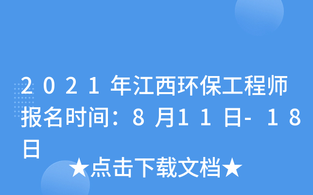 2021꽭h(hun)̎rg811-18
