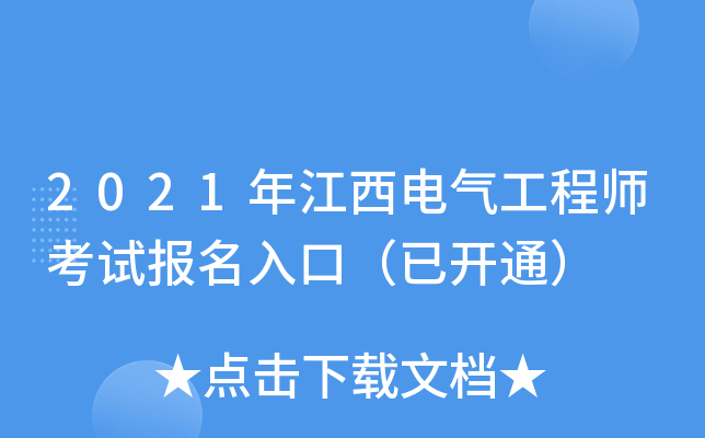 2021꽭늚⹤̎ԇ(bo)ڣ_ͨ