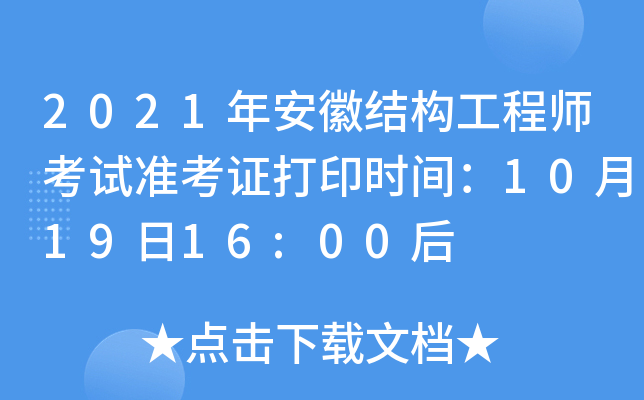 2021갲սY(ji)(gu)̎ԇ(zhn)Cӡr(sh)g101916:00