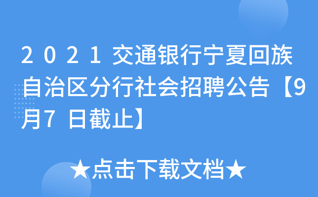 2021ͨyЌĻ΅^(q)Ƹ桾97սֹ