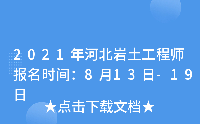 2021ӱr̎(bo)r(sh)g813-19