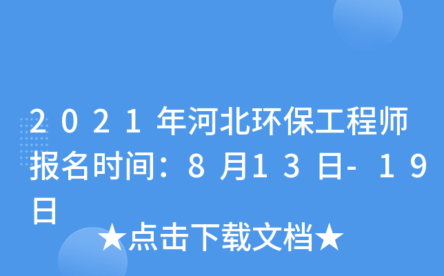 2021ӱh(hun)̎(bo)r(sh)g813-19