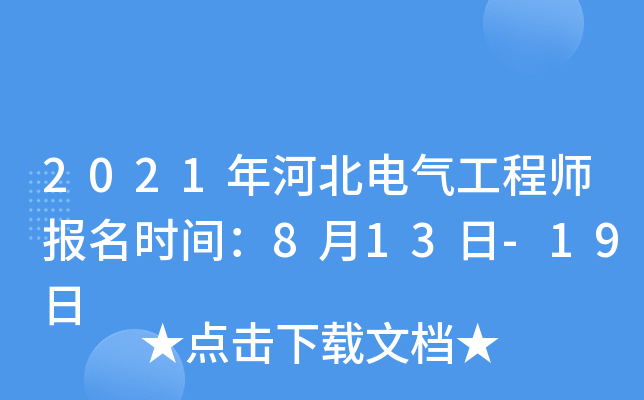 2021ӱ늚⹤̎(bo)r(sh)g813-19