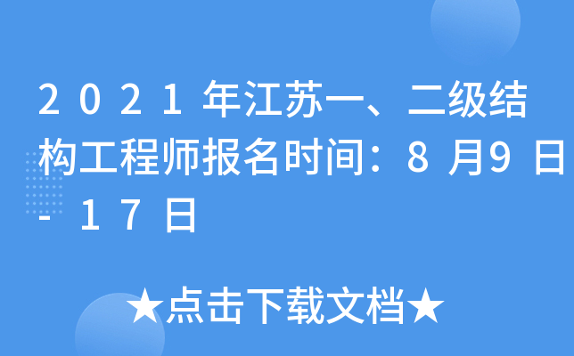 2021꽭KһY(ji)(gu)̎rg89-17